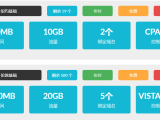 站长资源网500M/10G/PHP/MySQL免费虚拟主机