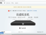 锐壳科技提供80M/1G/MySQL学习型免费虚拟主机