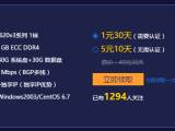 【活动】景安快云VPS服务器1元30天 活动升级