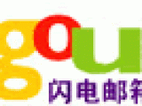 搜狗闪电邮箱 – @sogou.com超简洁免费邮箱