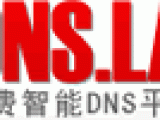 DNS.LA – 免费智能DNS解析平台