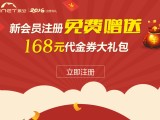 免费撸景安国内3G虚拟主机