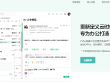 Zoho Mail中国 提供5G/25用户免费域名邮箱
