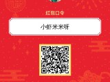 免费领取虾米音乐VIP特权 可突破180天限制