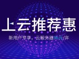 景安网络1G/1H/1M/50G/SSD团购年付96元
