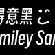 得意黑 免费开源可商用中文字体 Smiley Sans