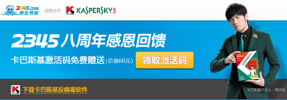 免费卡巴斯基激活码
