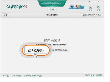卡巴斯基免费激活码