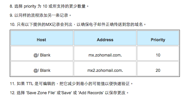 Zoho Mail 取代 Google Apps 可使用自己的域名的免费 Email 邮箱（5 GB 容量）