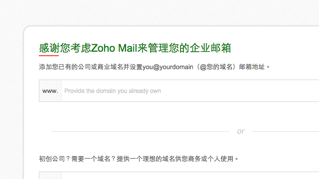 Zoho Mail 取代 Google Apps 可使用自己的域名的免费 Email 邮箱（5 GB 容量）