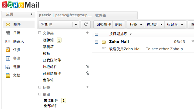 Zoho Mail 取代 Google Apps 可使用自己的域名的免费 Email 邮箱（5 GB 容量）