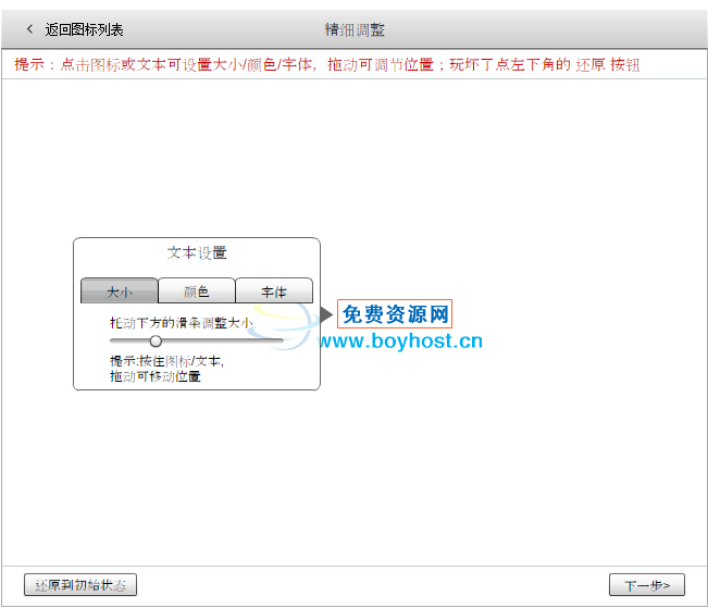 标志在线调整LOGO大小