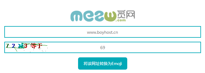 教你把网站链接变成emoji表情 emoji网址生成器