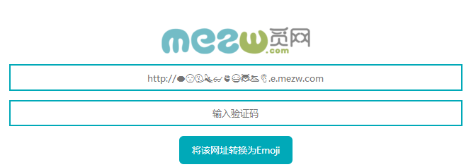 教你把网站链接变成emoji表情 emoji网址生成器