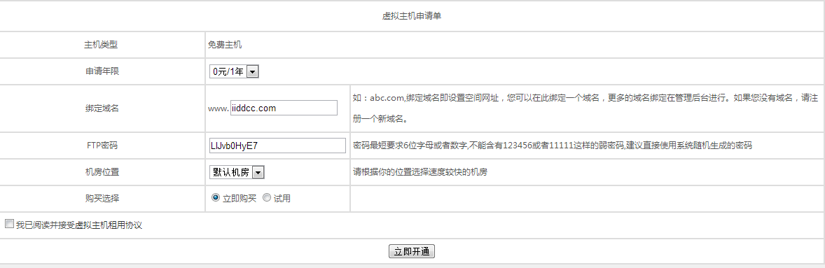 四川金泰联科技有限公司提供免费的虚拟主机