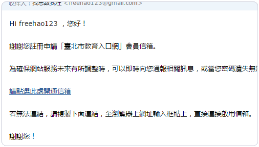 .edu教育邮箱验证邮箱