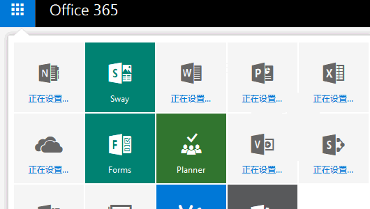 Office 365激活成功