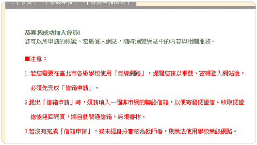 .edu教育邮箱提交申请