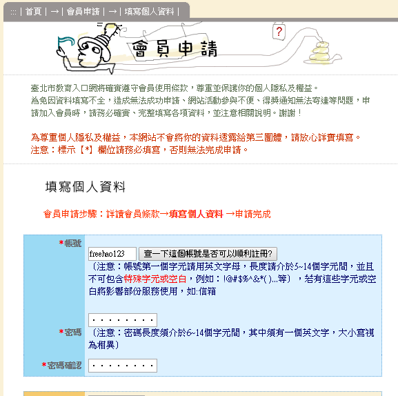 .edu教育邮箱注册账号