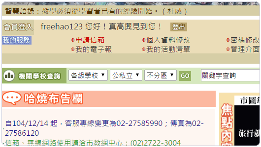 .edu教育邮箱点击申请