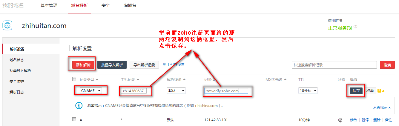 添加解析