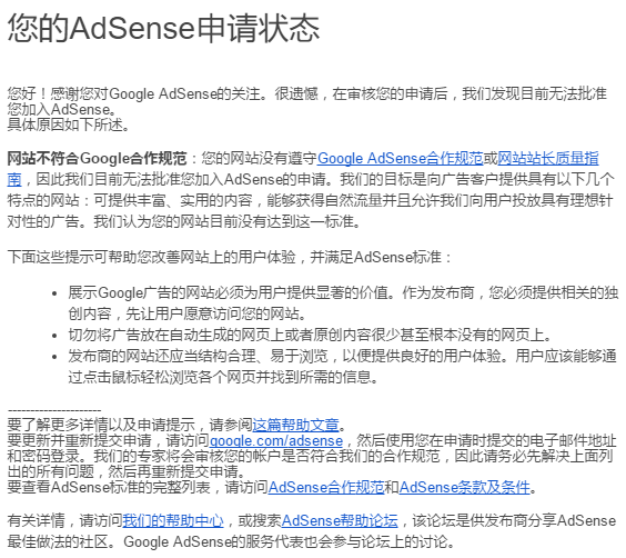 adsense-denied