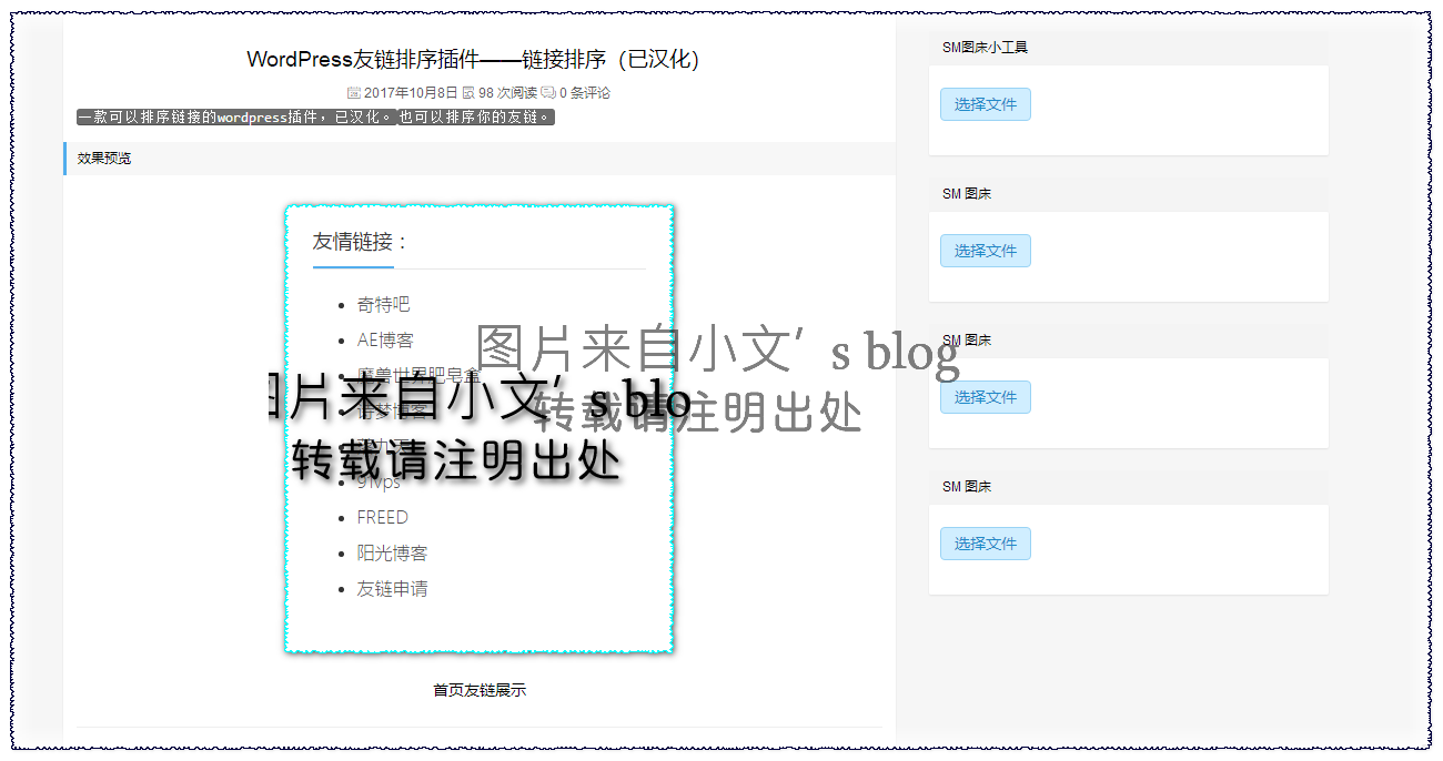 SMMS-UPLOADER
