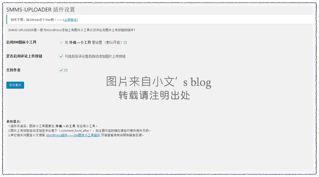 SMMS-UPLOADER