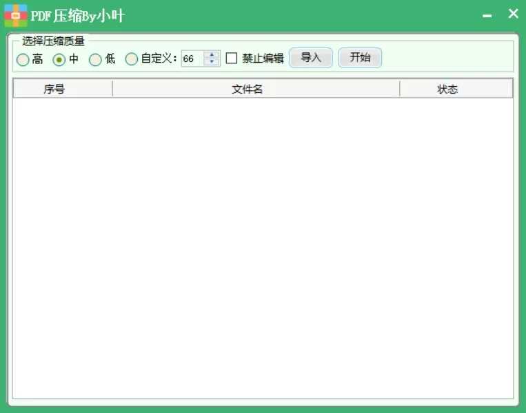 OFFICE工具集by小叶,PDF转WORD软件 20210720153554.jpg